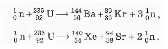 Распад ксенона. Деление ядра урана 235. Цепная реакция урана 235. Формула распада ядра урана. Схема цепной реакции деления урана.