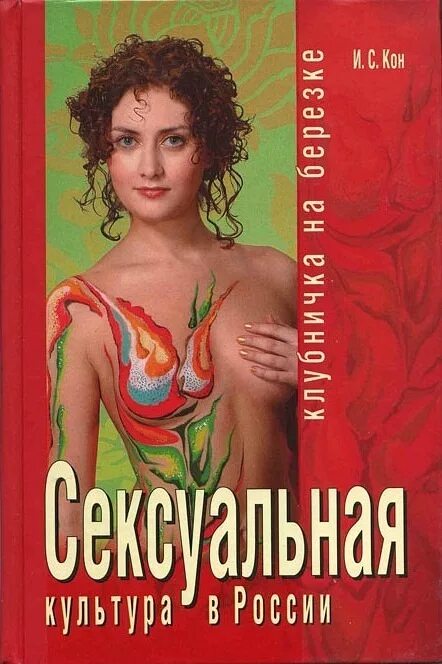 кон читать. любовь небесного цвета,  и.