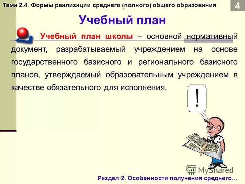 Метод реализации средний. Метод реализации средний