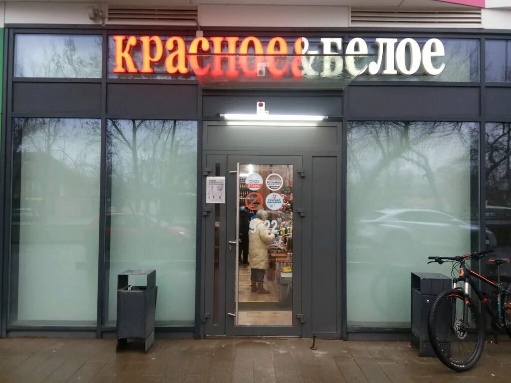 Березовая аллея 17к2. Г москва, берёзовая аллея, д 17 к 2. Хинкали гали митино. Фабрика кофе махачкала. Березовая аллея 17 пятерочка.