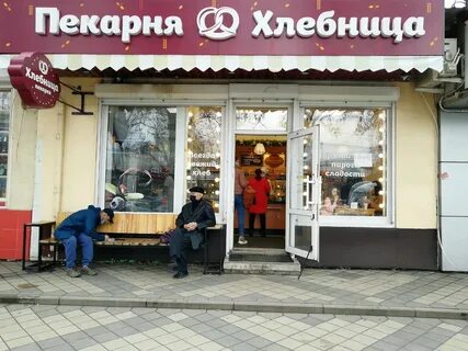 Хлебница краснодар