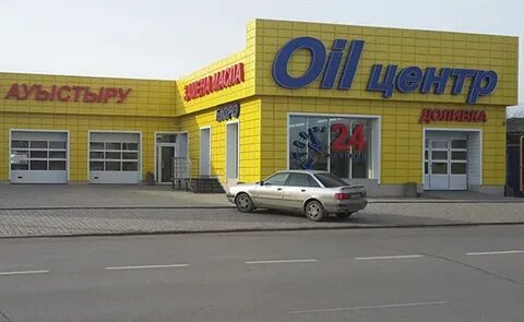 Центр ойл