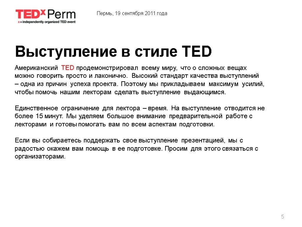 Это что такое за выступление. Это что такое за выступление