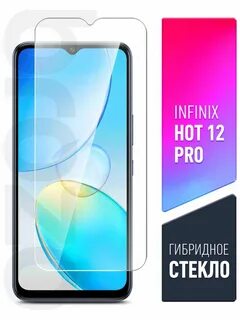 Защитное стекло на infinix