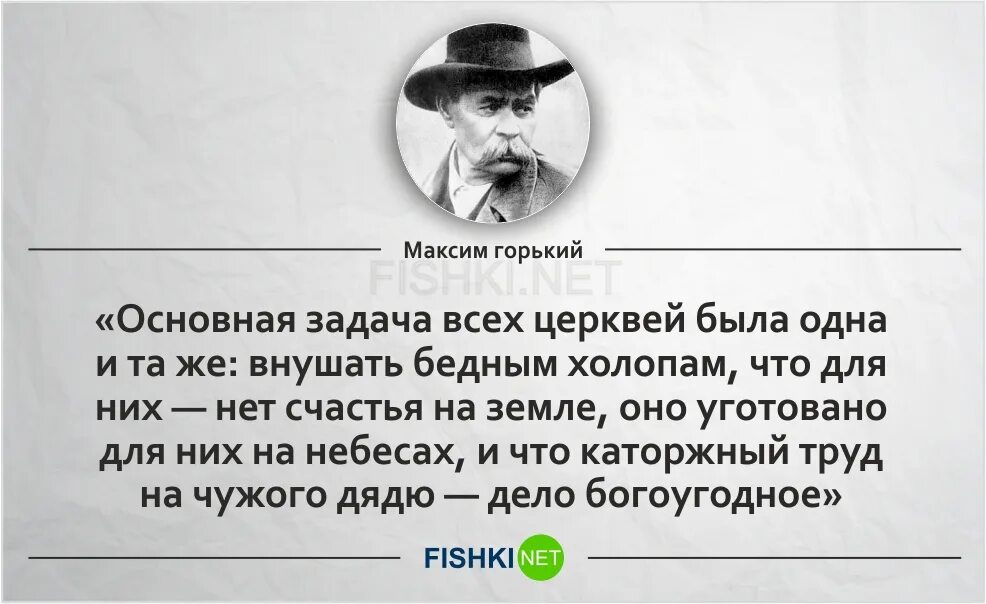 Горький верил в бога. Цитаты горького. афоризмы горького. максим горький цитаты. максим горький афоризмы.