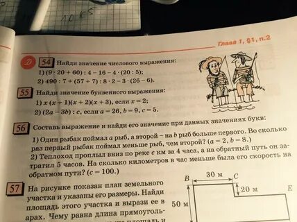 9 задание 56