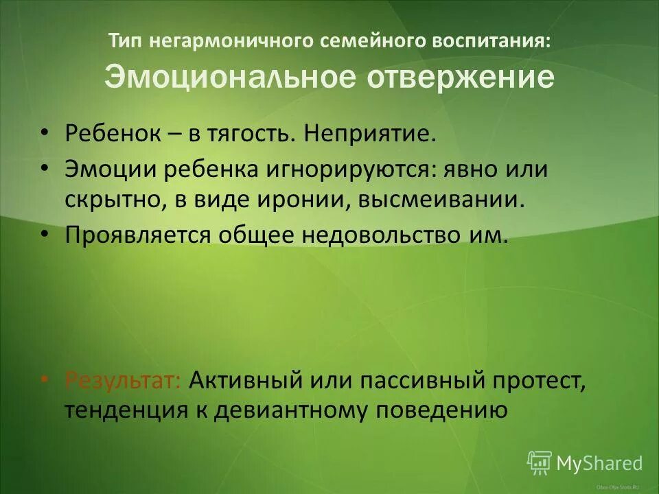 эмоциональная воспитанность. эмоциональная воспитанность. эмоциональное воспитание. возможности воспитания. эмоциональное развитие дошкольников.