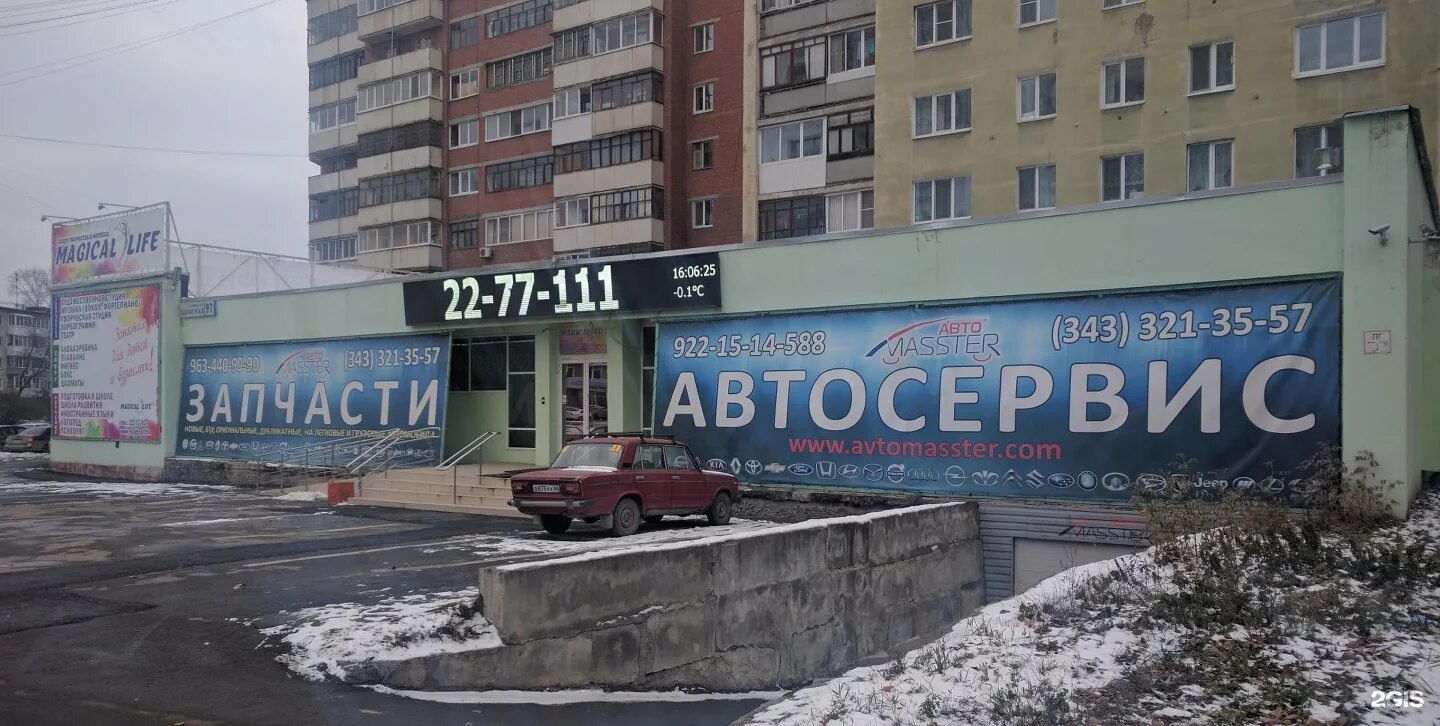 Шефская 97 екатеринбург шанс медицинский центр. Шефская 97 екатеринбург шанс медицинский центр. Шанс медицинский центр екатеринбург уралмаш. Мц шанс уральских рабочих 55-б. Мц шанс шефская 97.