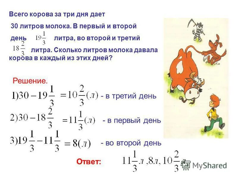 0 7 литров молока