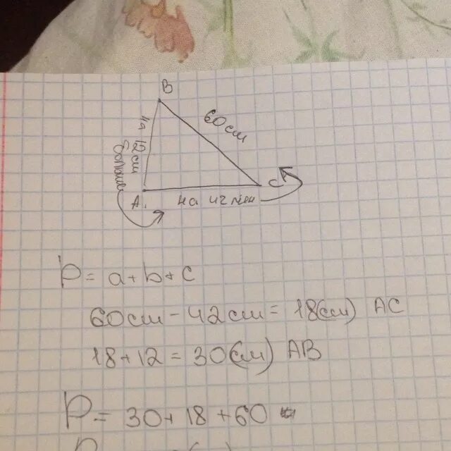Ав 12 см св. Периметр прямоугольного треугольника ABC равен 10 сантиметров. Найдите сторону вс треугольника АВС.. АВ^2+вс^2=64 АВ=вс. В треугольнике АВС сторона АВ равна.