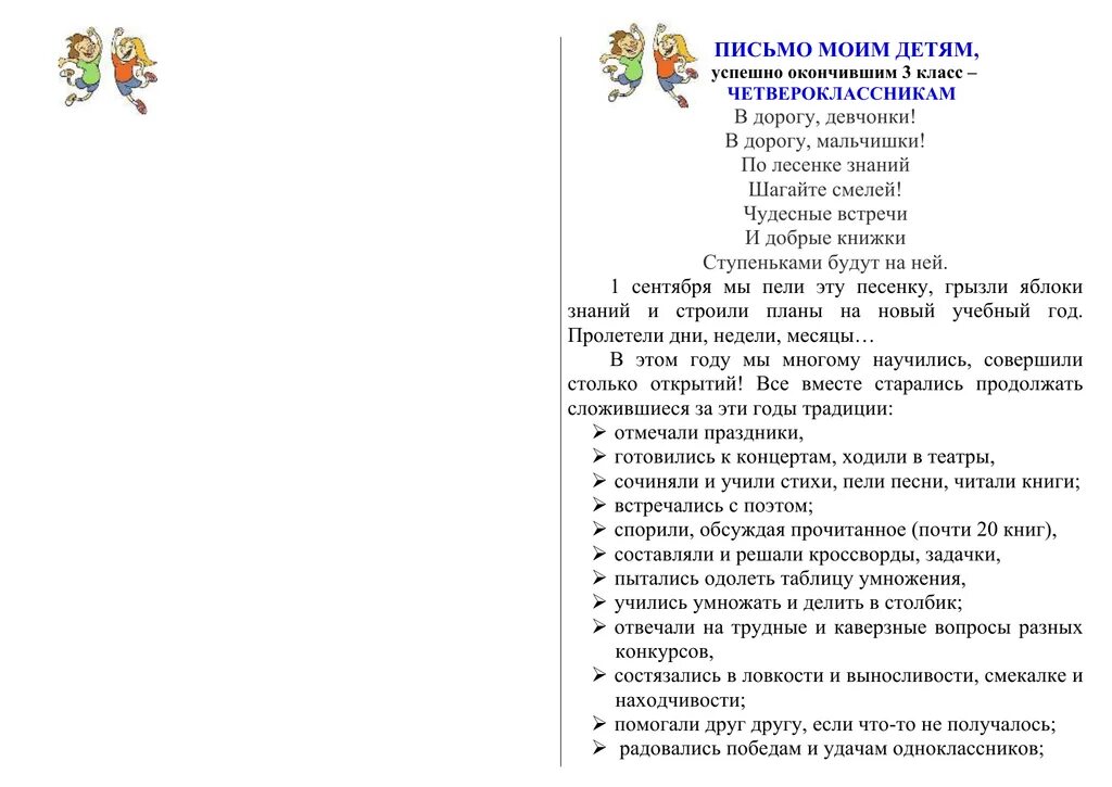 В дорогу девчонки в дорогу мальчишки слушать. В дорогу девчонки в дорогу мальчишки по лесенке знаний шагайте смелей. в дорогу девчонки в дорогу мальчишки. песня в дорогу девчонки в дорогу мальчишки. шагайте девчонки шагайте мальчишки по лестнице знаний.