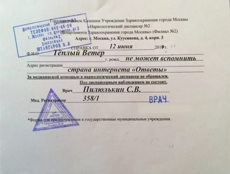 где можно взять направление. как получить целевое направление. целевое направление на обучение. где можно взять направление. медицинская справка форма 086 для поступления в вуз.