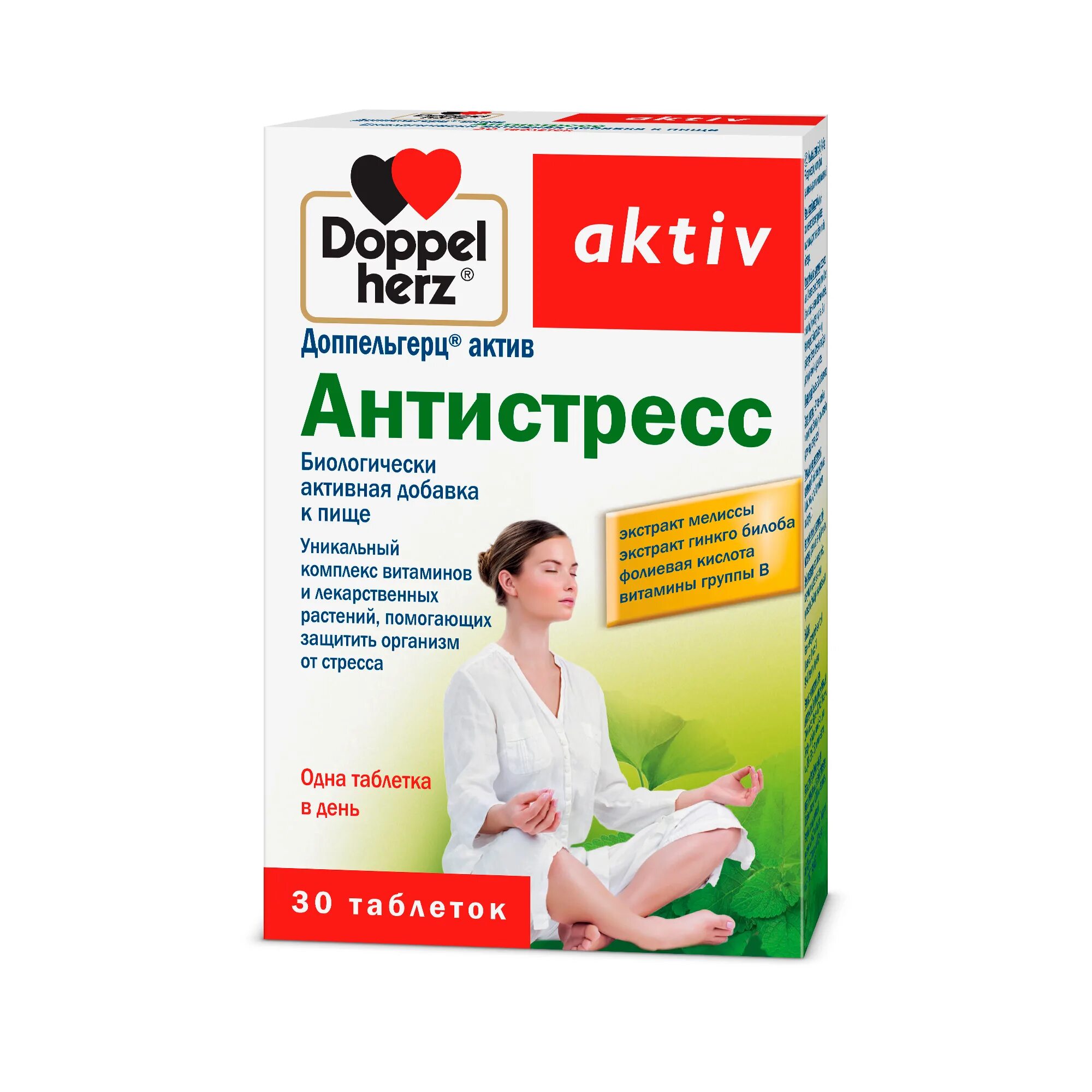 Доппельгерц Актив антистресс. Доппельгерц Актив антистресс витамины. Антистресс Doppel Herz. Антистрессин таблетки. Антистресс таблетки инструкция цена