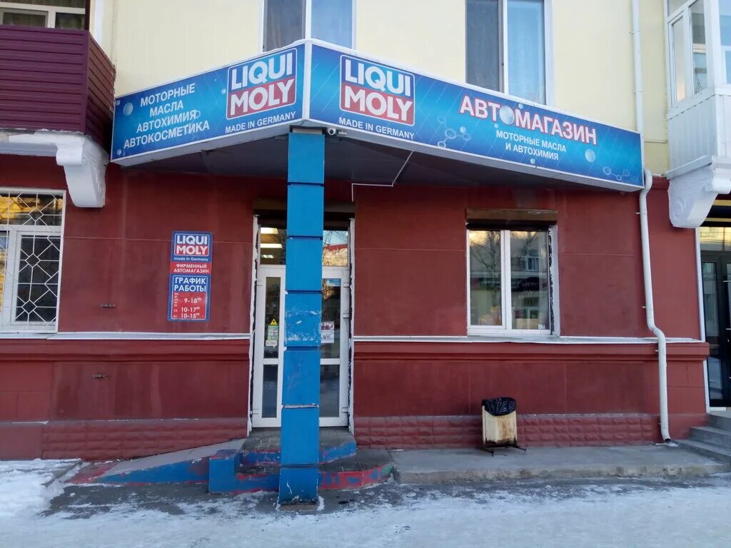 нижний тагил улица газетная 22. ул. автозапчасти ваз нижний тагил. автозапчасти нижний тагил пархоменко. ликви моли лого нижний тагил.