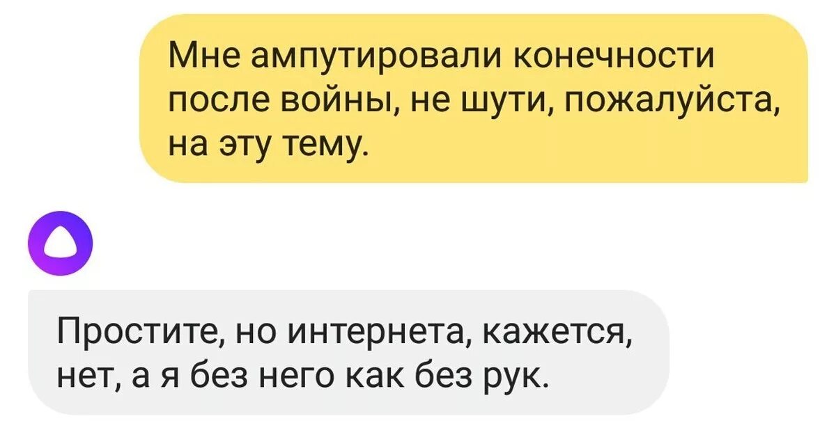 Диалог с Алисой. Смешные переписки с Алисой. Смешные диалоги с Алисой. Смешные беседы с Алисой.