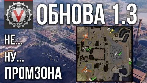 Карта промзона