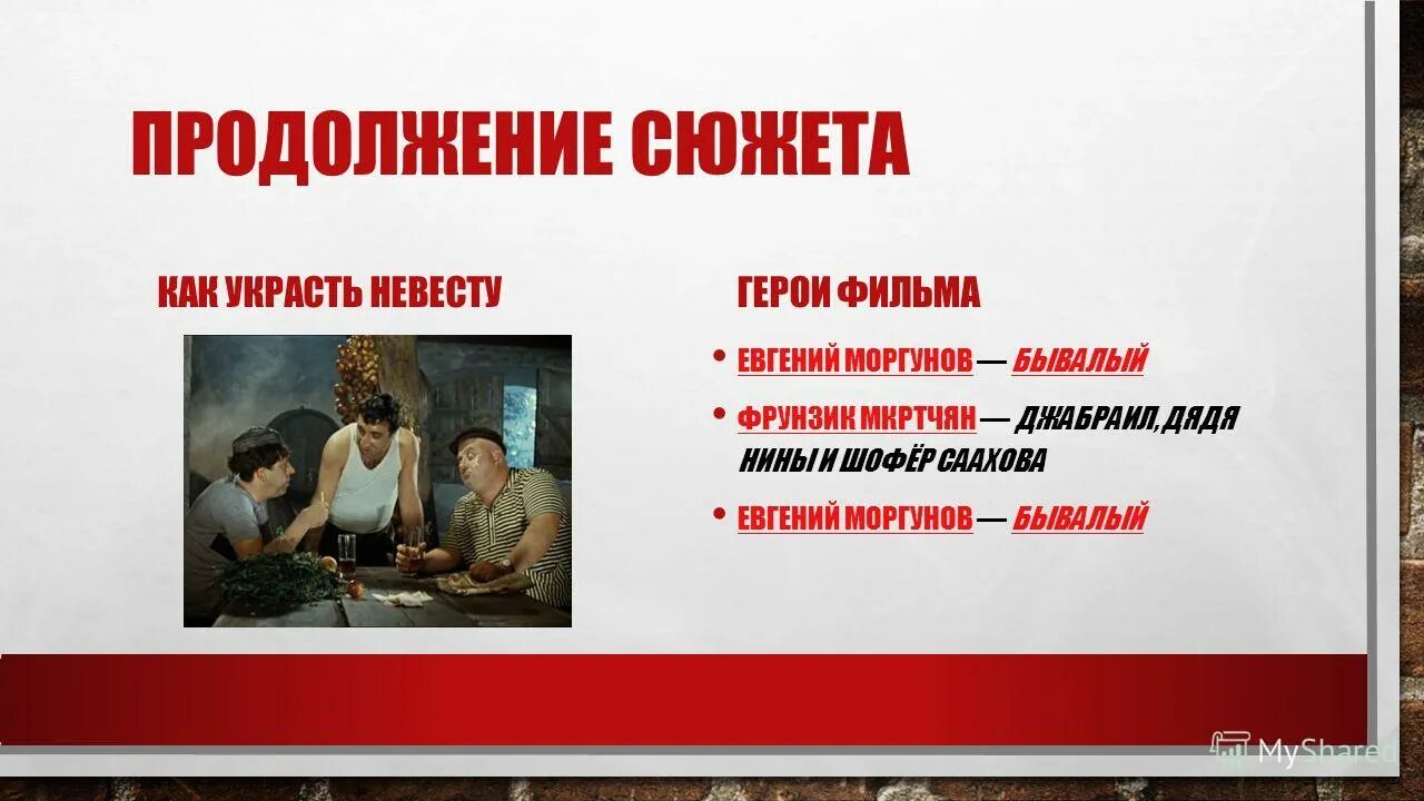 продолжение сюжета. русская месть. продолжение сюжета. шан цзун лю кан юмор мама. продолжение сюжета.