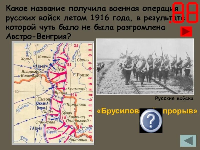 Брусилов 1916. Брусилов 1916 операция. Брусиловский прорыв 1916 карта. Эрзерумская операция 1916.