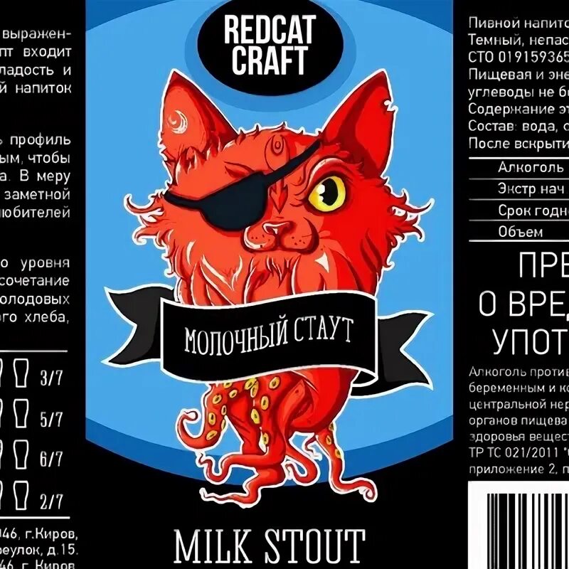 Номер телефона Red Cat. Кто такой Red Cat. Номер телефона Рэд Кэт. Red Cat духи.