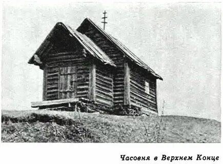 Верхние концы