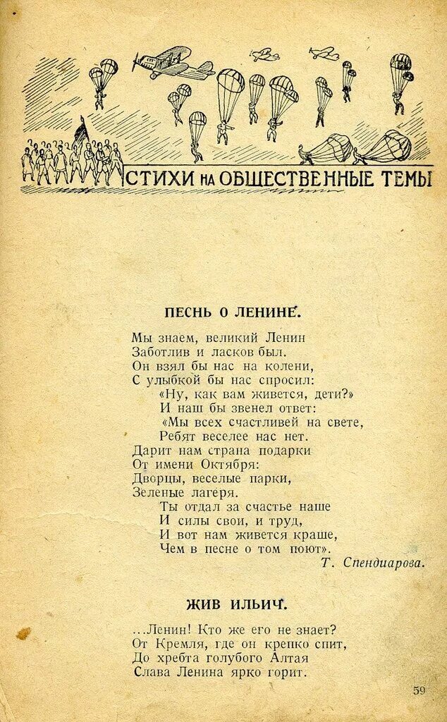 Стихотворение про ленина. На букваре про ленина стих. Стихи о ленине для детей. Стихи про ленина. Стихи про ленина.