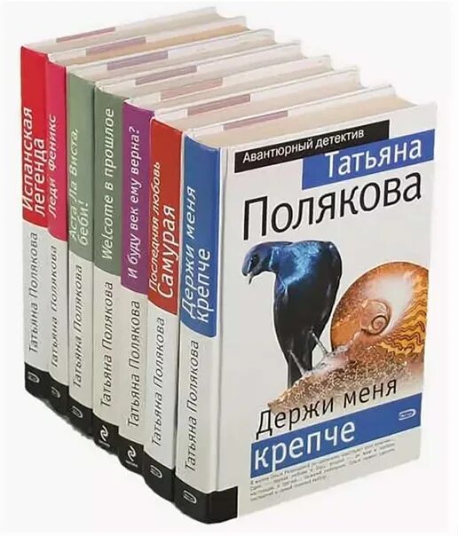 Полякова детективы. Т Полякова Авантюрный детектив.