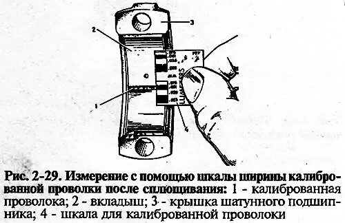 Зазор между вкладышами. Измерение зазора между вкладышем и коленвалом. Зазор между вкладышем и коленвалом ВАЗ. Измерение зазора вкладышей коленвала. Проверка масляного зазора между шейкой вала и вкладышем.