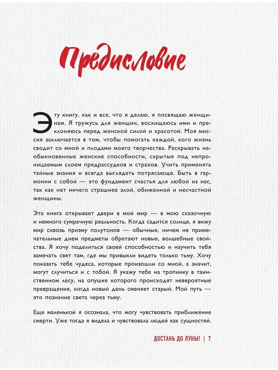 Достань учебник. Книга ольги якубович достань до луны. ольга якубович книга. книга достать до луны ольга якубович. книга достать луну.