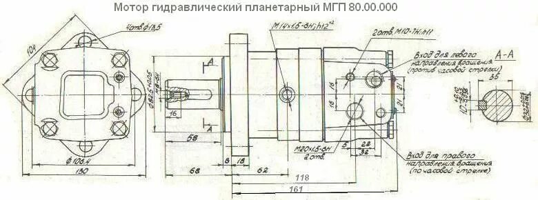 Мр 315 гидромотор характеристики. Мотор гидравлический мгп-80. Мотор гидравлический мгп-80. Мотор гидравлический мгп-80. Омскгидропривод мгп 160.