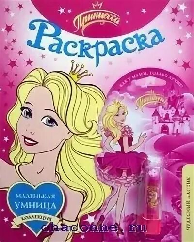 Раскраска умница