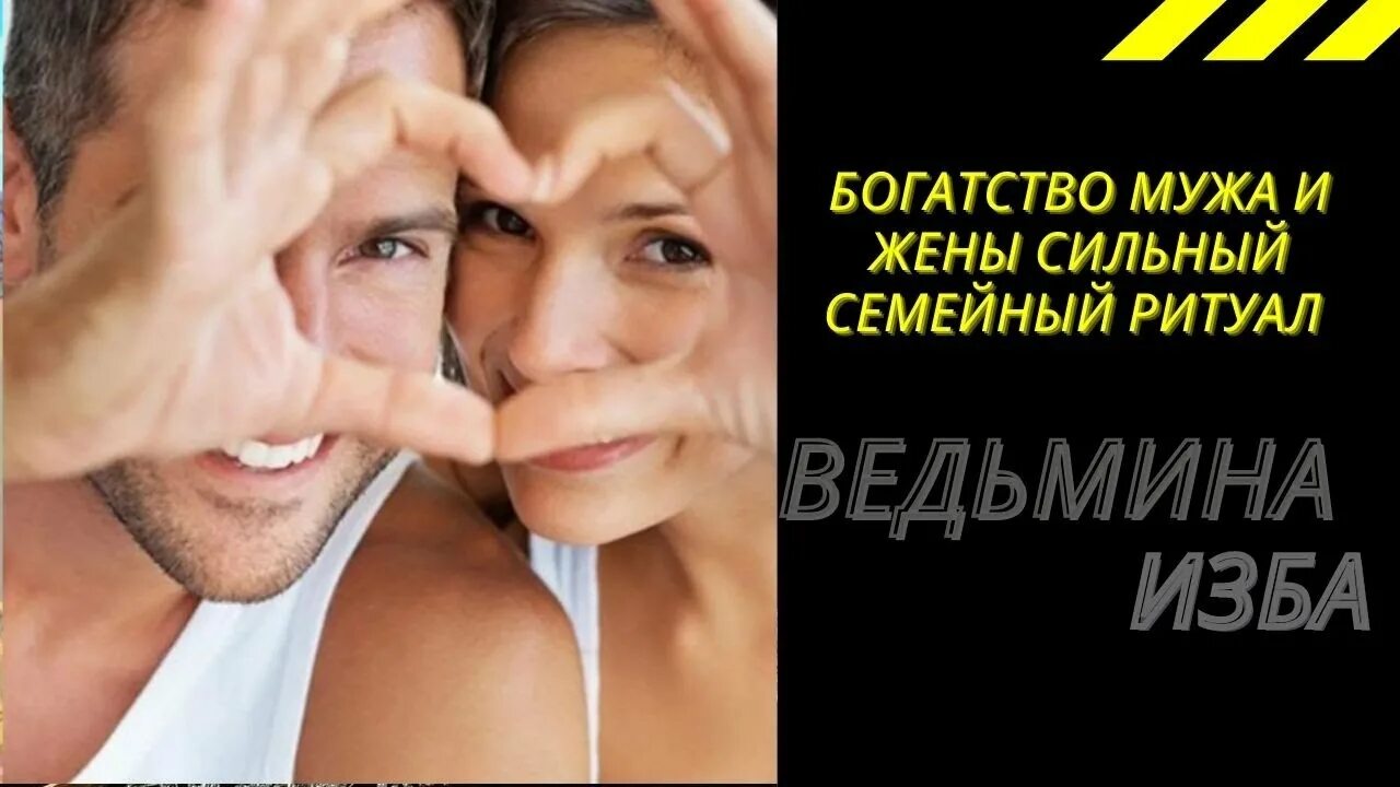 Сильная жена сильная семья