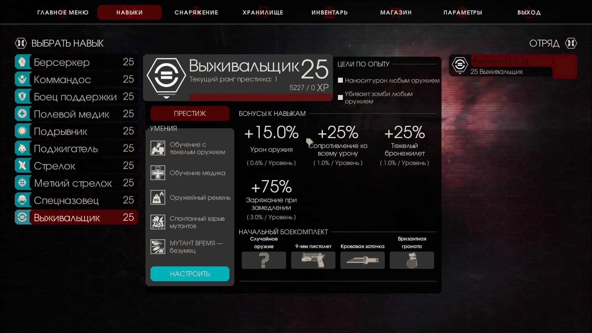 Ранги в Killing Floor 2. Killing Floor 2 уровни престижа. Killing Floor 2 Престиж. Карта для Killing Floor для прокачки перков. Флор 2у ру заказ