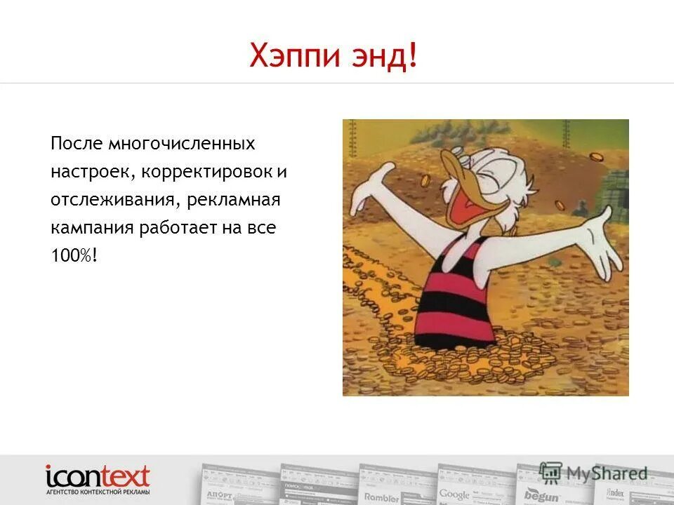 Изабелла мем. Закончился хэппи эндом. Сериалы старт с любовью аксёновой. Хэппи энд на лицо. Happy end мем.