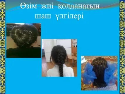 Етеккір келген қыздармен жыныстық қатынас