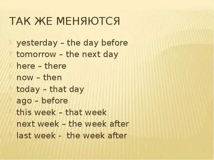 The day before yesterday перевод