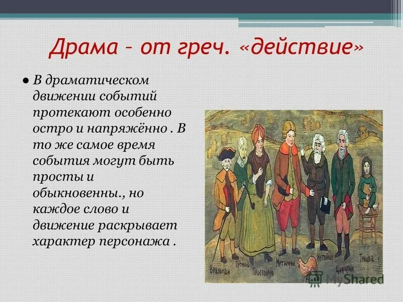 Недоросль краткое содержание по действиям и явлениям. Второстепенные герои Недоросль. Недоросль действие 4 явление 2 читать полностью. Недоросль Фонвизин действие 2 явление 6.