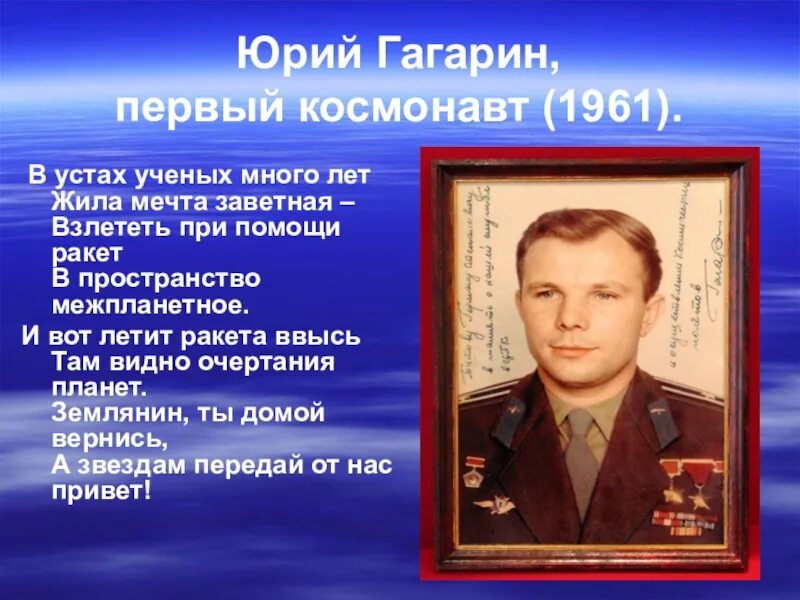 Гагарин первый космонавт. Гагарин биография. Когда родился гагарин космонавт