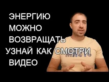Срочно вернуть