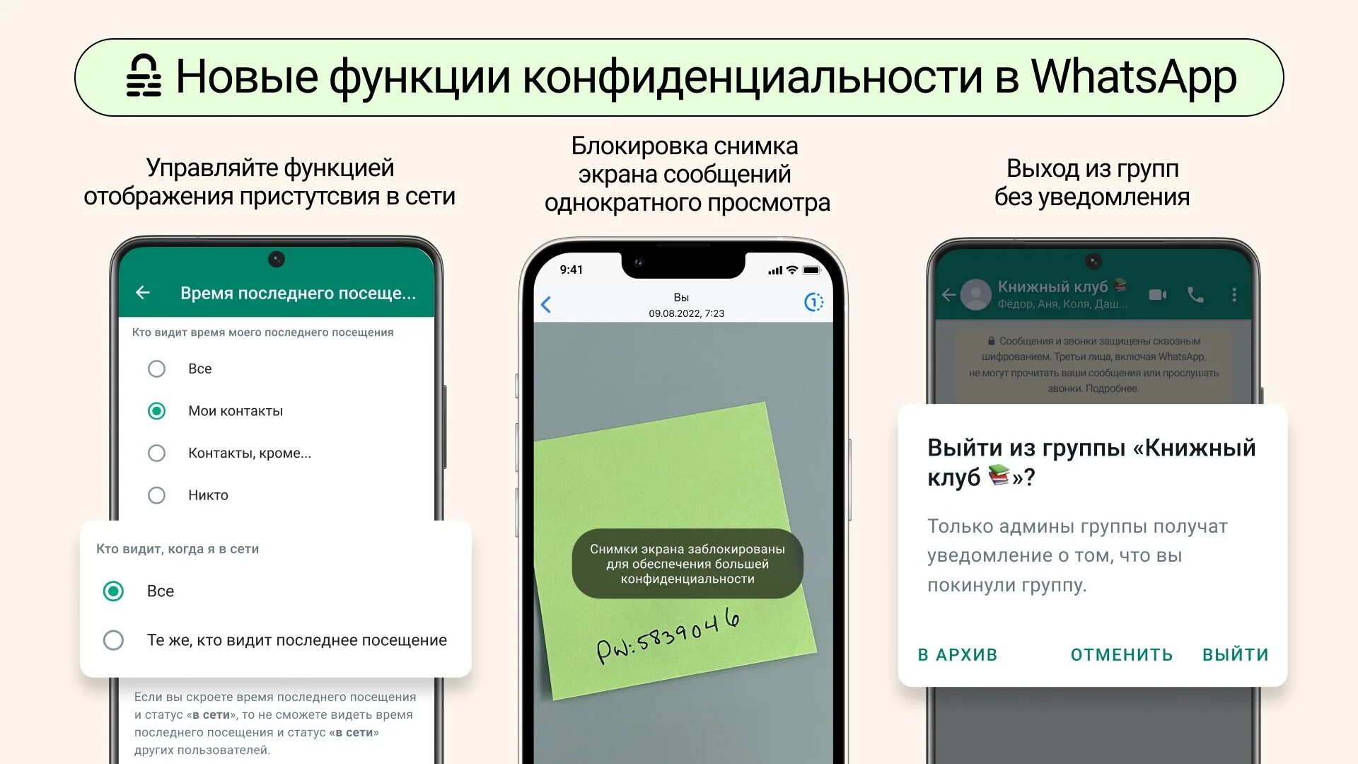 Можно новый whatsapp. Новые функции ватсап. Новая функция в WHATSAPP. Обновление вацап. WHATSAPP функционал.