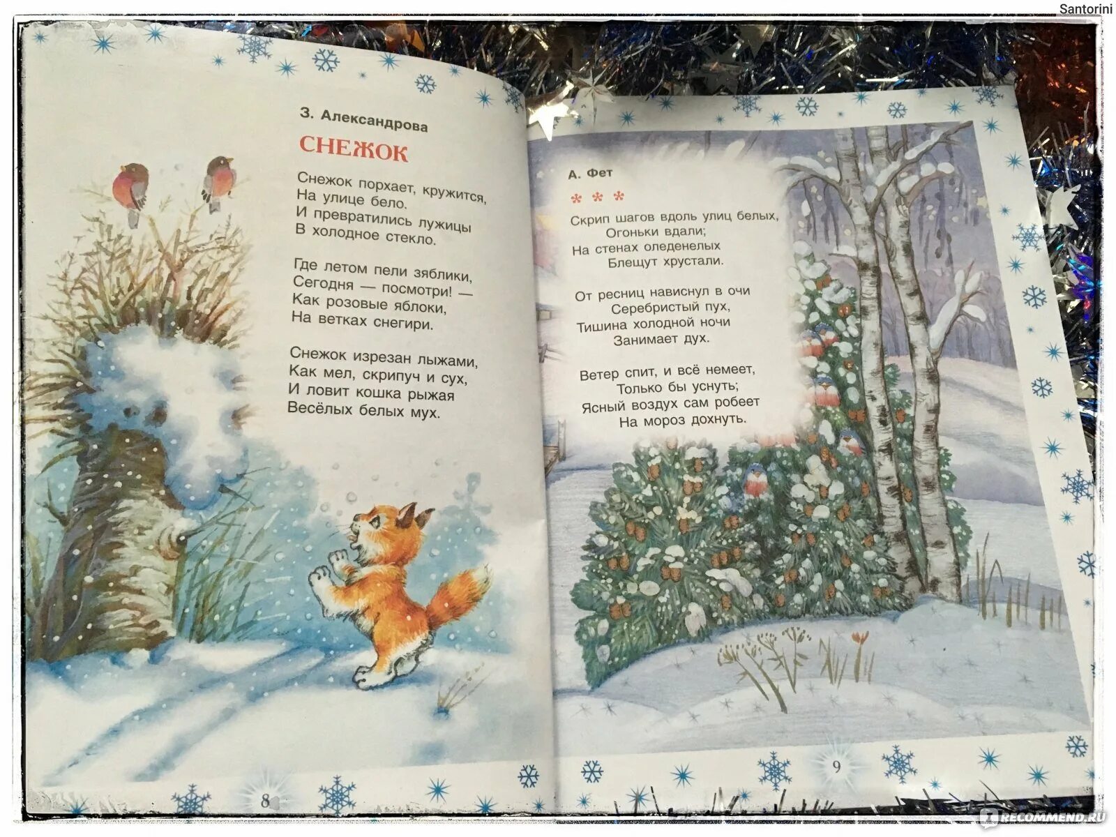 Некрасов зимнее стихотворение. Стихотворение про зиму. Стихи для детей. Стихотворение снежок. Стихи про зиму для детей.