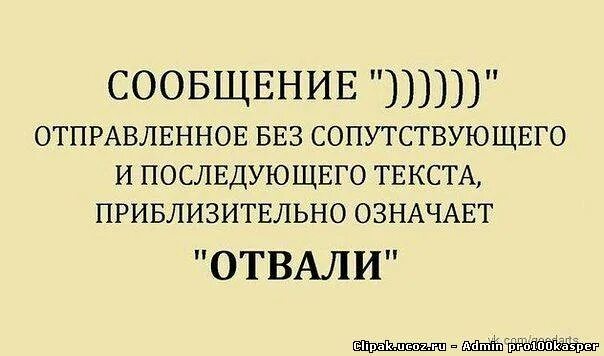 Значение слова скобка. Значение скобок в сообщениях. Что обозначают скобки в переписке. Что значат скобки в сообщениях. Что означают скоскобки.