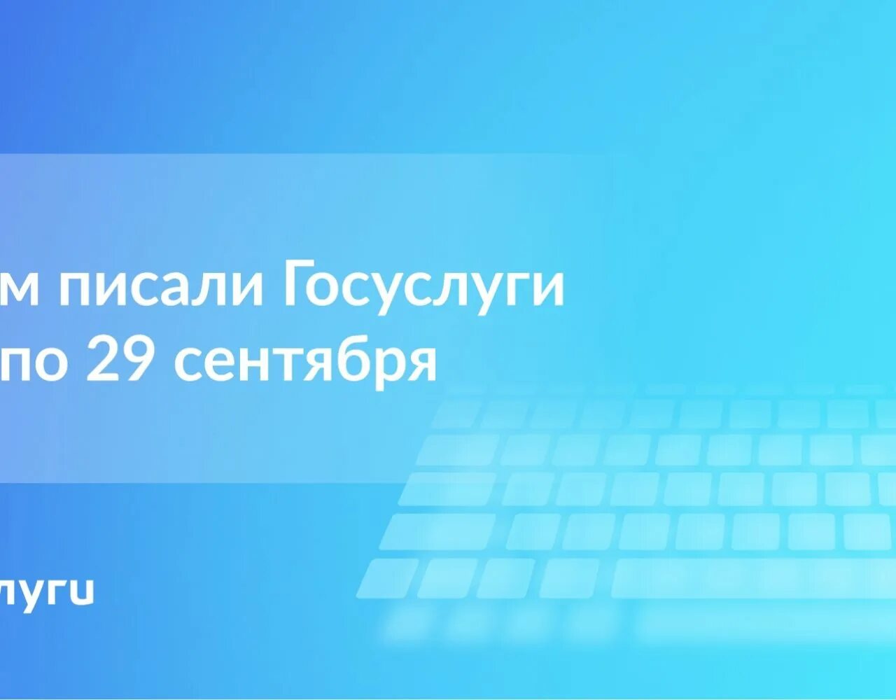 Госуслуги 450. Госуслуги 30 школы. Изменения в апреле 2018