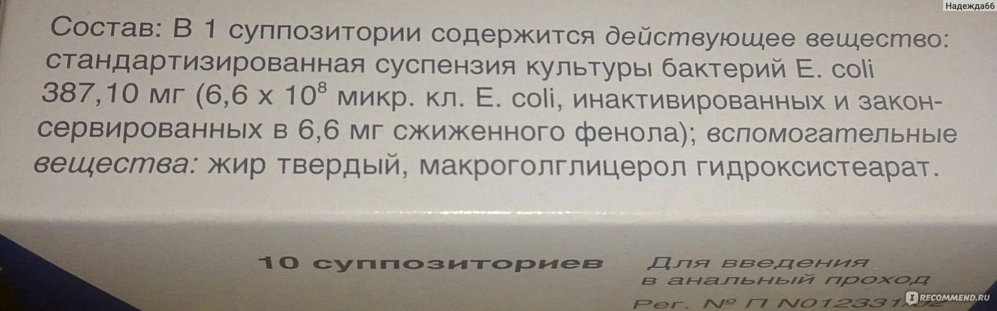 Релиф или постеризан. Проктогливенол свечи после операции на геморрой отзывы женщин.