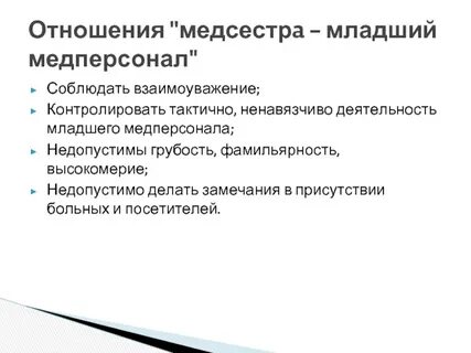 Недопустимо делать
