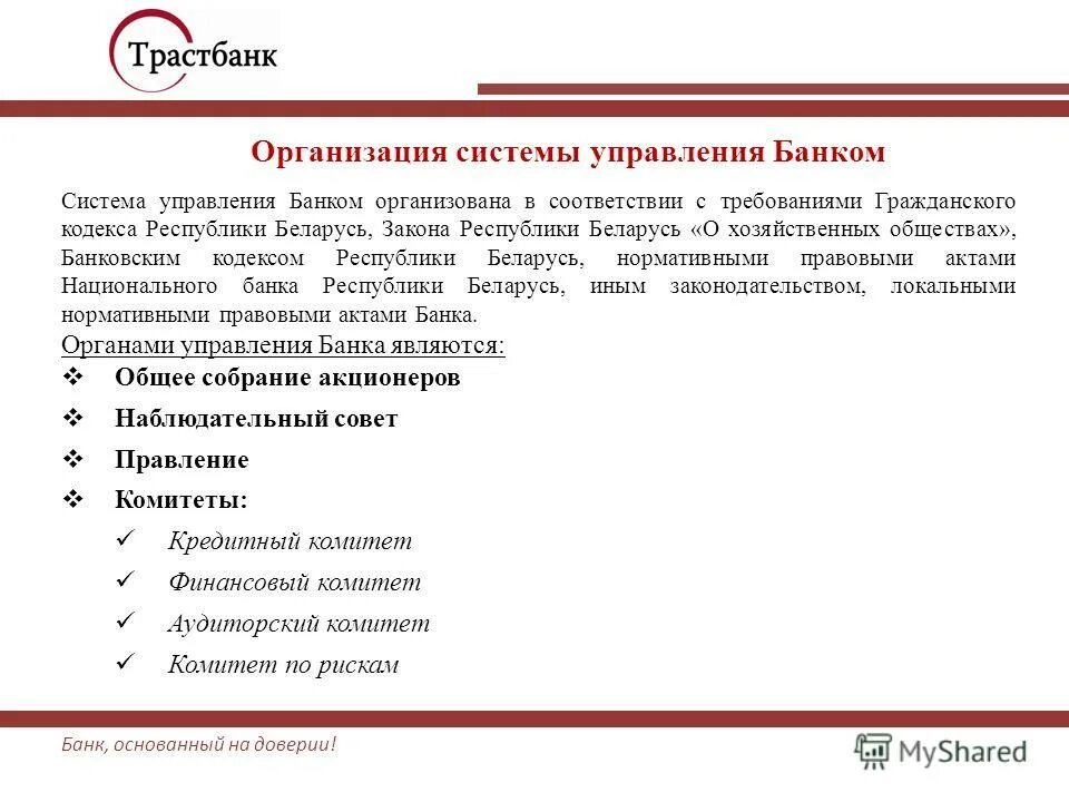 хозяйственные законы. гражданский кодекс 1992 года. республики беларусь о хозяйственных обществах. о хозяйственных обществах республики беларусь. о хозяйственных обществах республики беларусь.
