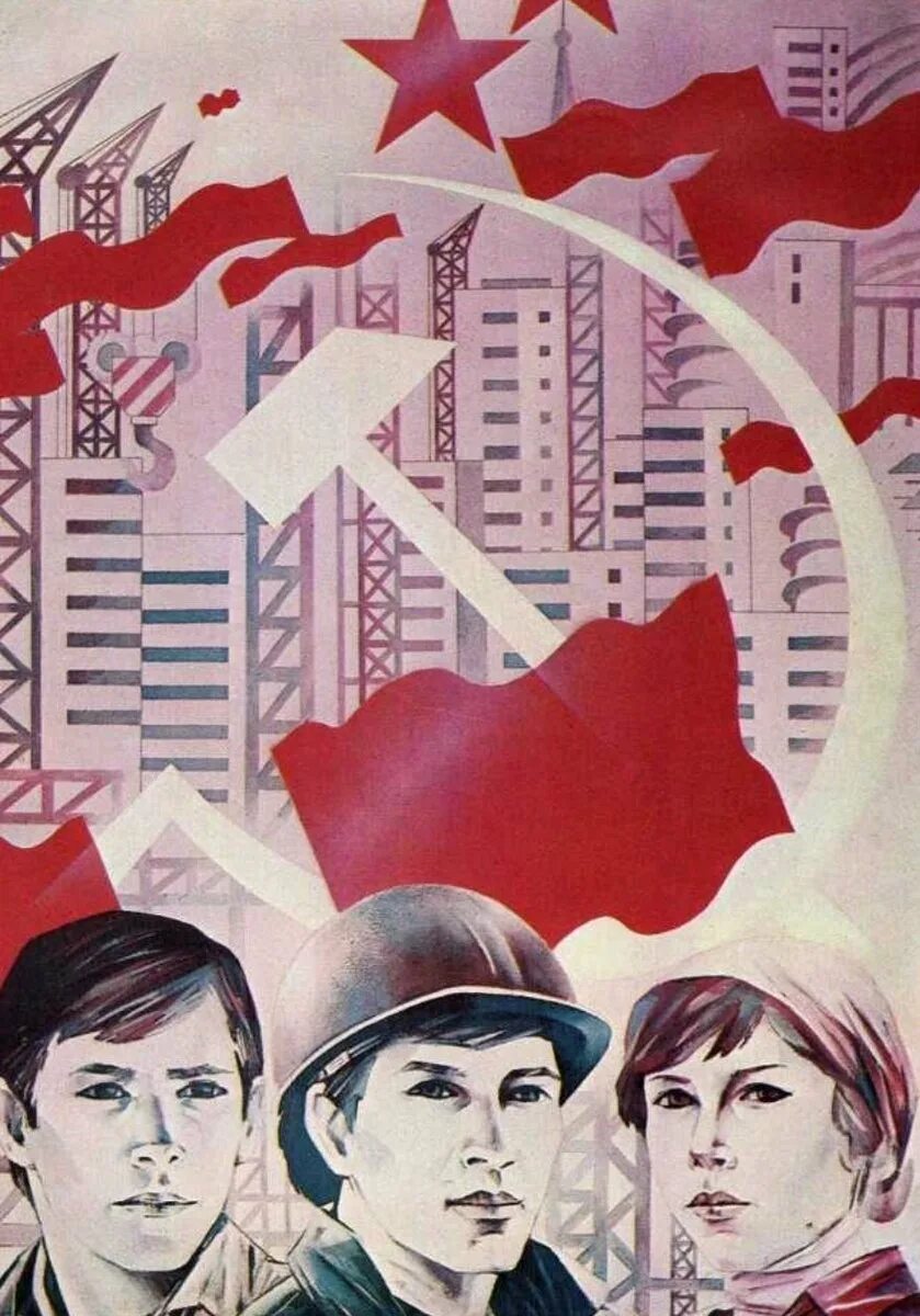 Советские плакаты. Плакаты 70-х годов. Советские плакаты 80-х годов. Плакаты 70 годов