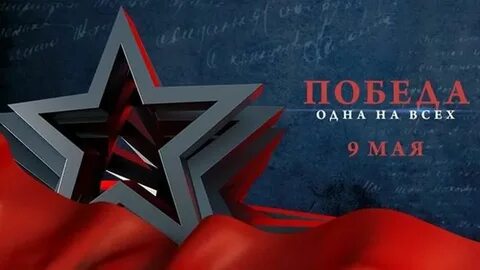 Чисто победа 1