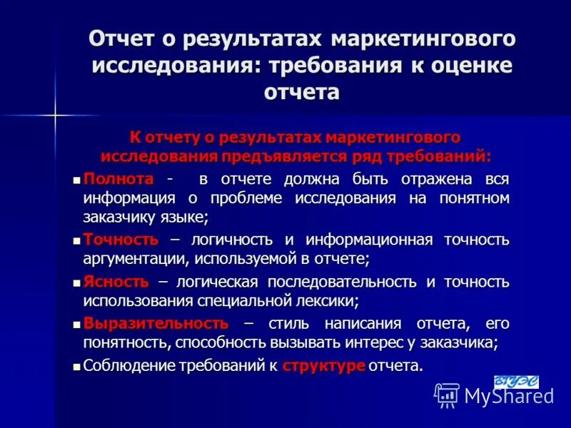 Апробация и внедрение результатов исследования вкр. Оформление результатов научного исследования. Результаты исследования оформите в виде таблицы. Зарегистрировать результаты исследований. Зарегистрировать результаты исследований.