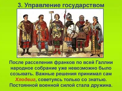 После переселения
