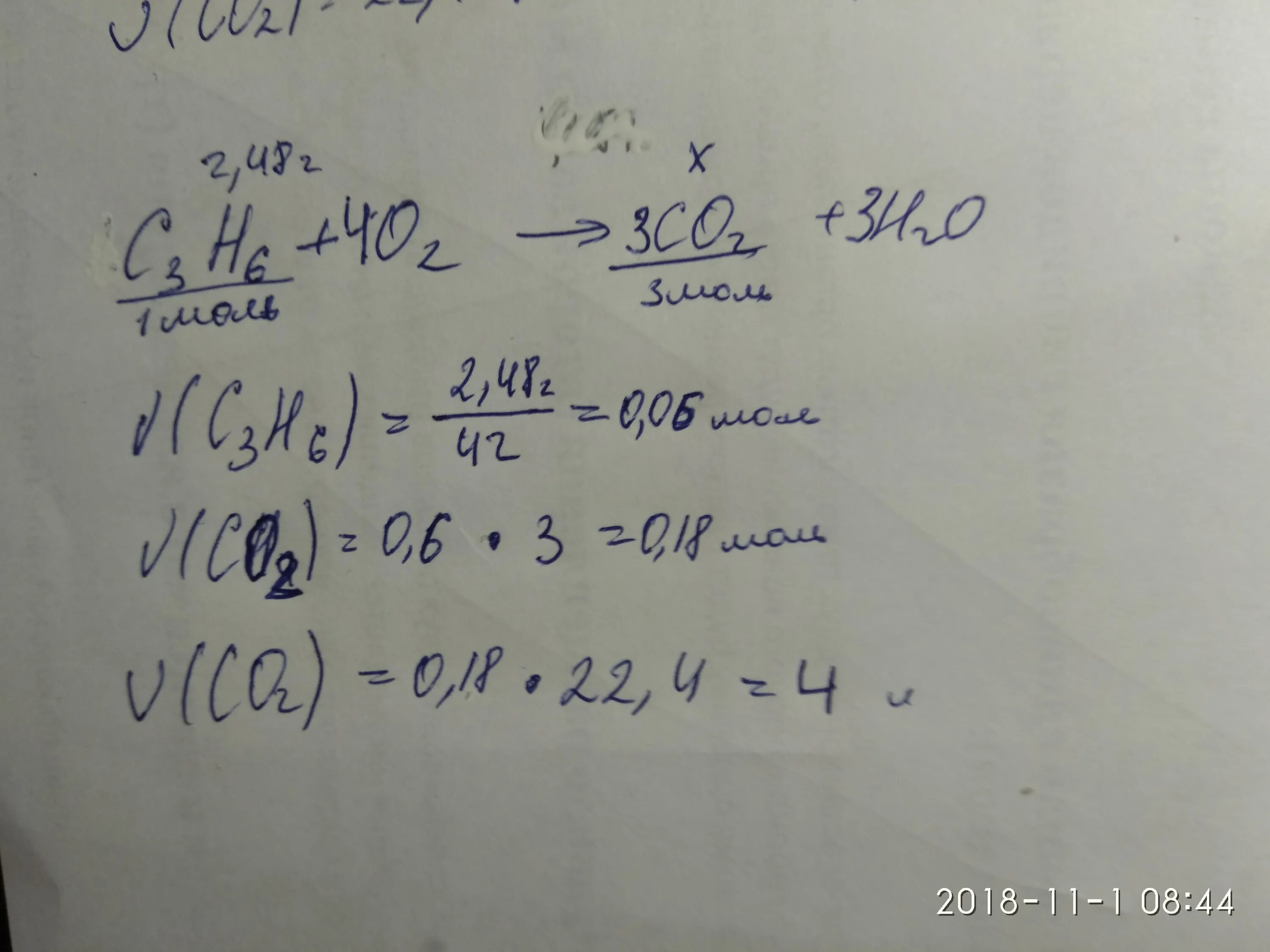 Co2 выделяется в результате реакции. Сколько литров углекислого газа образуется при сжигании 4.2 г пропена. Какой объём водорода может присоединиться к пропену массой 21 г. Сколько литров co2 надо добавить к 6.11. Сколько co2 выделяет цемент.